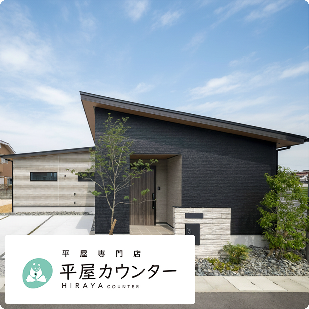ワンフロアで、ゆったりと暮らす