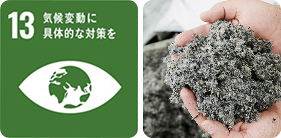 「脱炭素」の環境負荷低減への取り組み