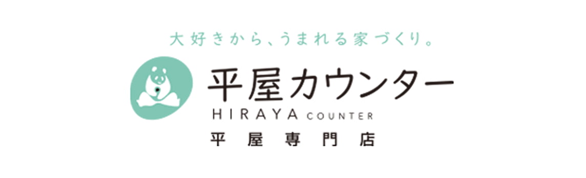 平屋カウンター